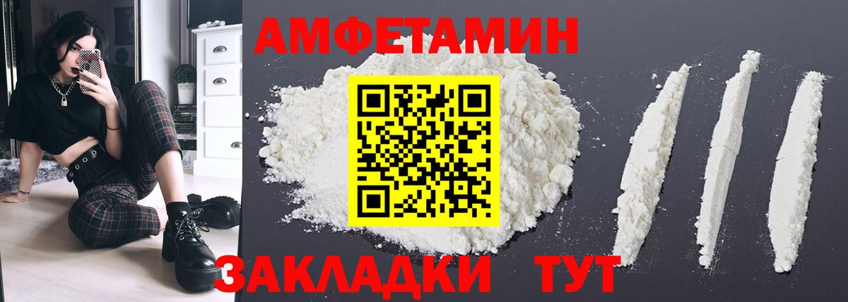 Amphetamine Premium Вязьма