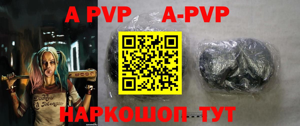 A-PVP  сколько стоит  Вязьма  Вход с VPN  Alpha-PVP Crystall  Alpha PVP мука 