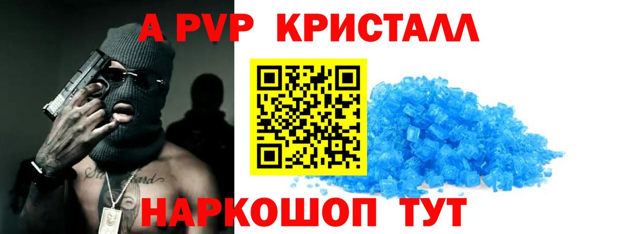 A-PVP СК Вязьма
