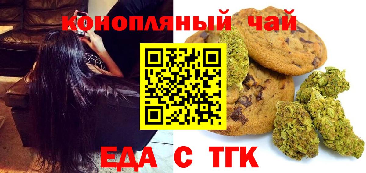 Cannafood конопля Вязьма