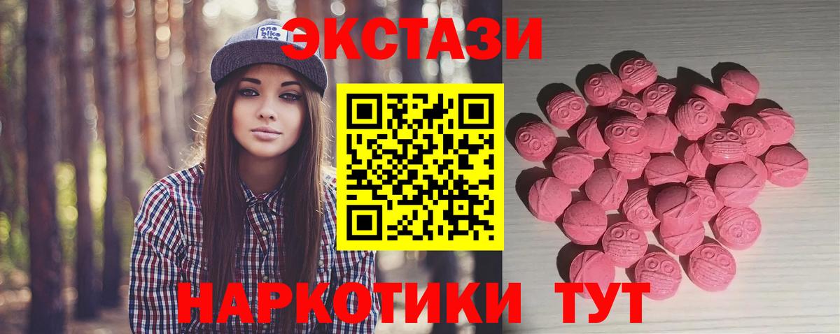 Ecstasy круглые Вязьма