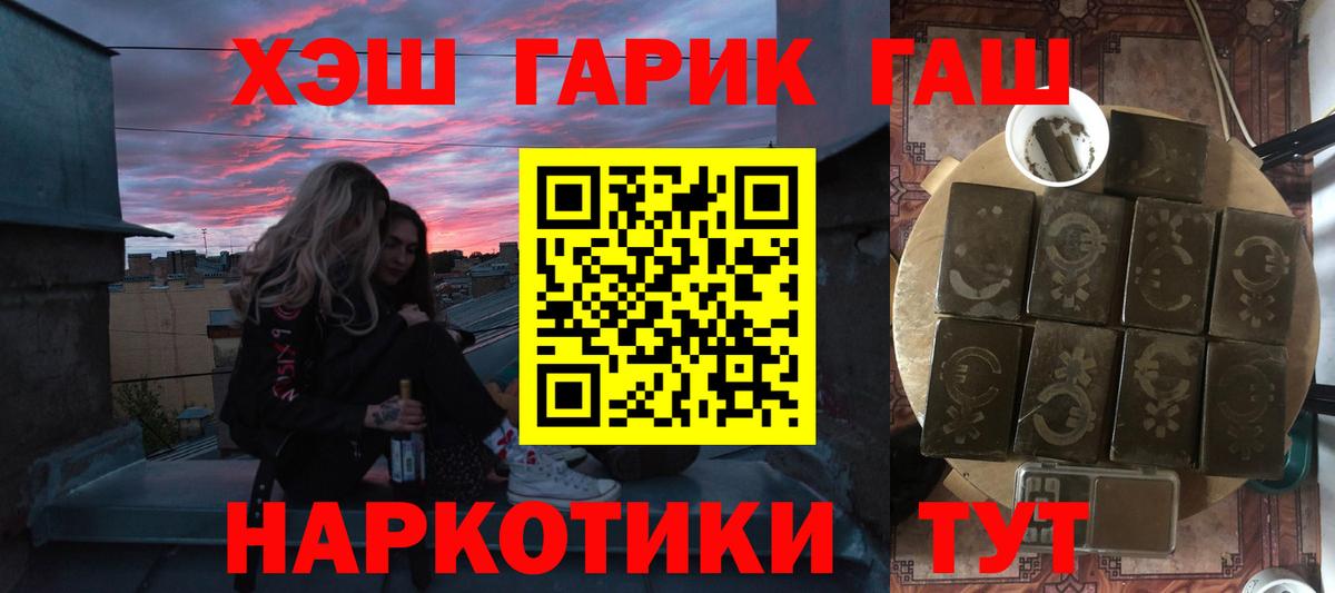 ГАШ гашик Вязьма