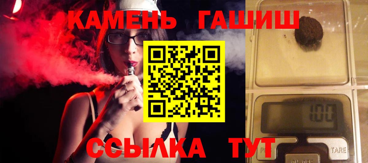 Вязьма  ГАШ Premium  Вход с VPN  ГАШИШ гарик 