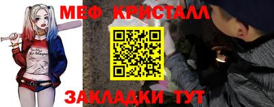 меф Малоярославец