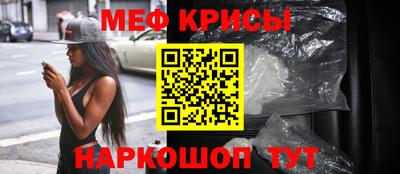 меф Малоярославец