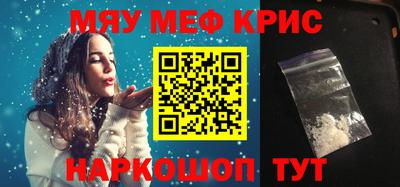 меф Малоярославец