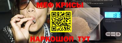 меф Малоярославец