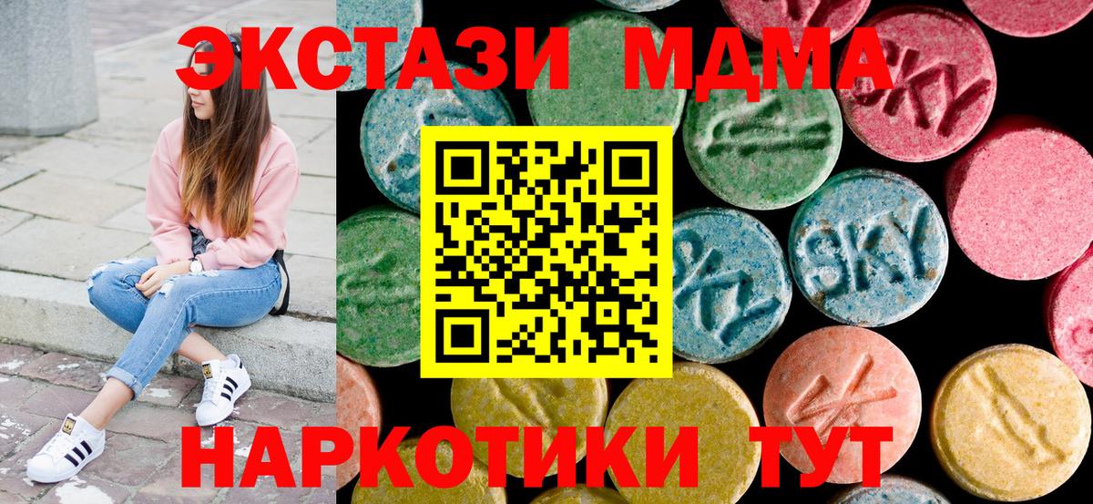 MDMA молли  MDMA  MDMA Molly  Вязьма  Вход с VPN 
