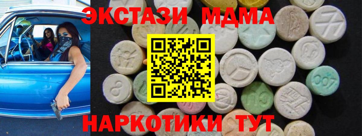 МДМА crystal Вязьма