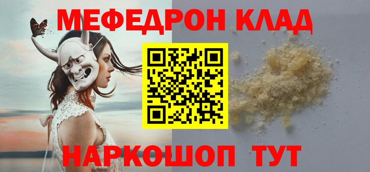 дарнет шоп  Мефедрон 4 MMC  Вход с VPN  Вязьма  МЯУ-МЯУ кристаллы 