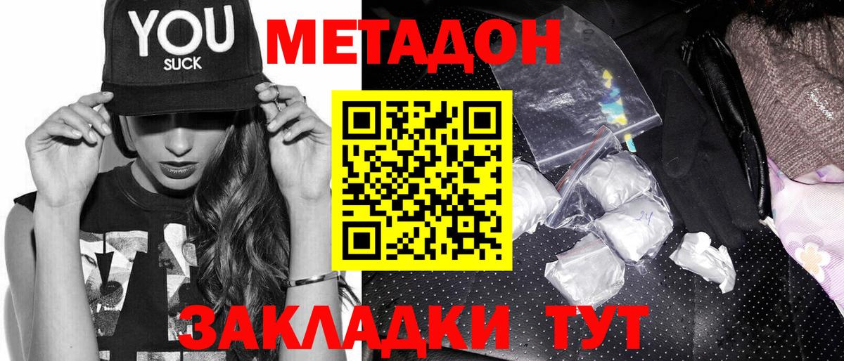 Вязьма  МЕТАДОН кристалл  площадка Telegram  Вход с VPN  МЕТАДОН белоснежный 