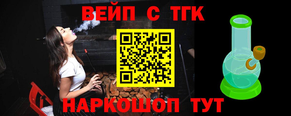 Вязьма  Дистиллят ТГК вейп  Вход с VPN 