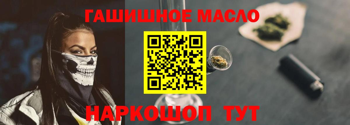ТГК гашишное масло Вязьма